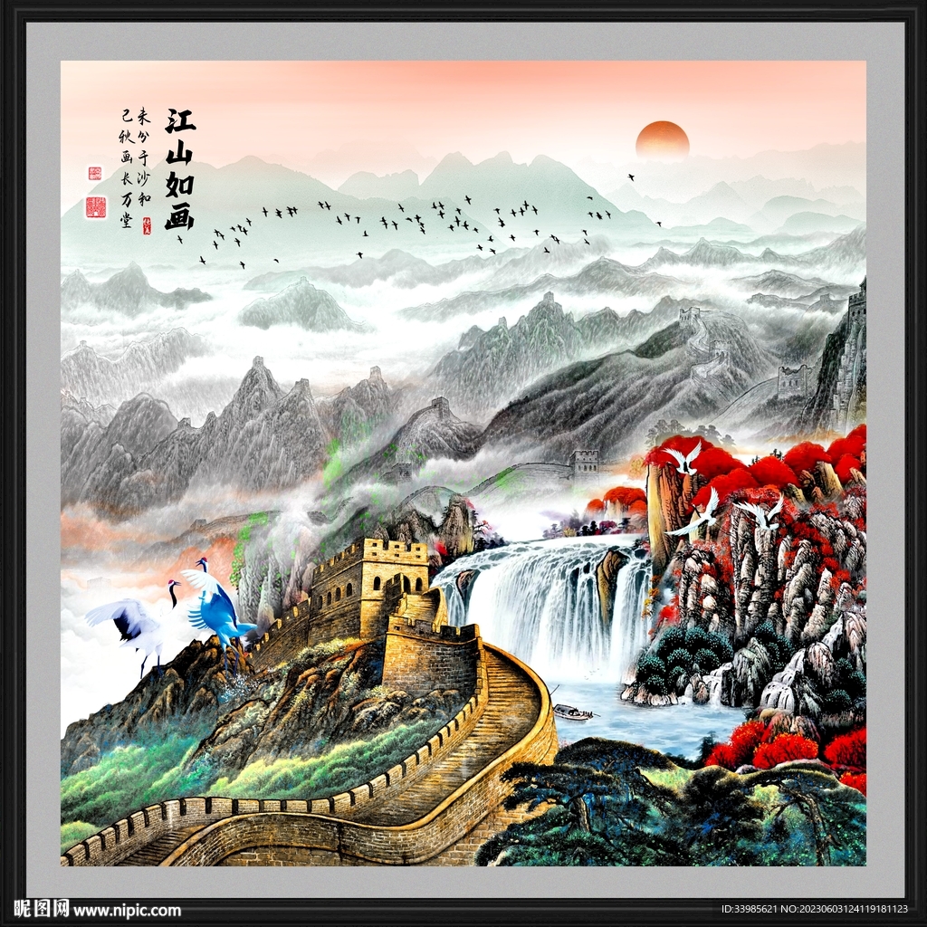长城