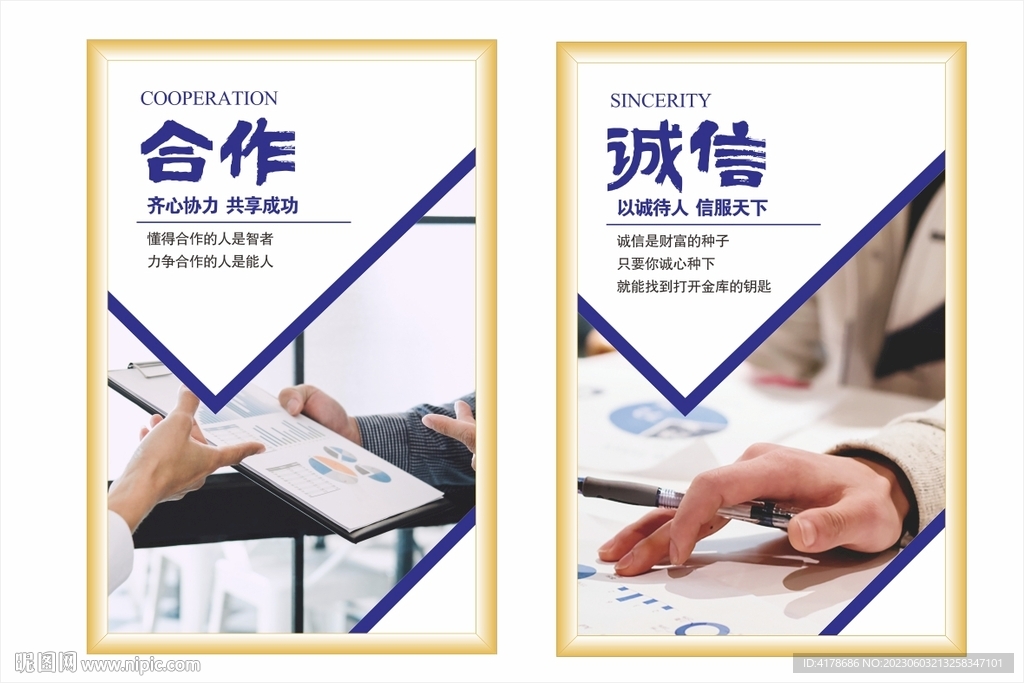 公司文化展板挂画