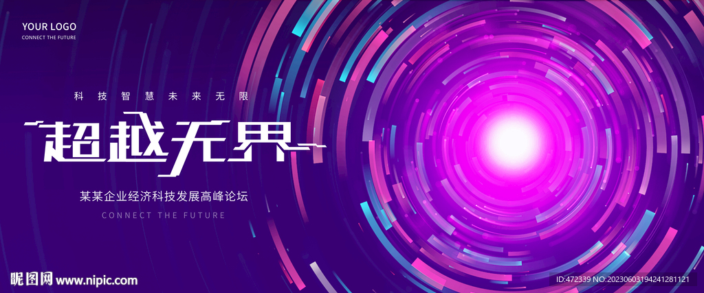 科技KV主视觉
