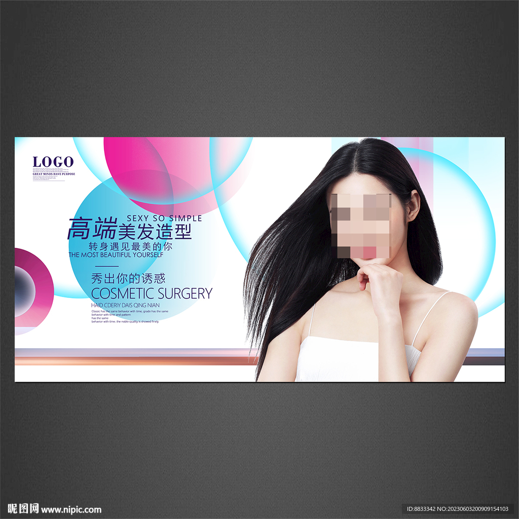 美发海报