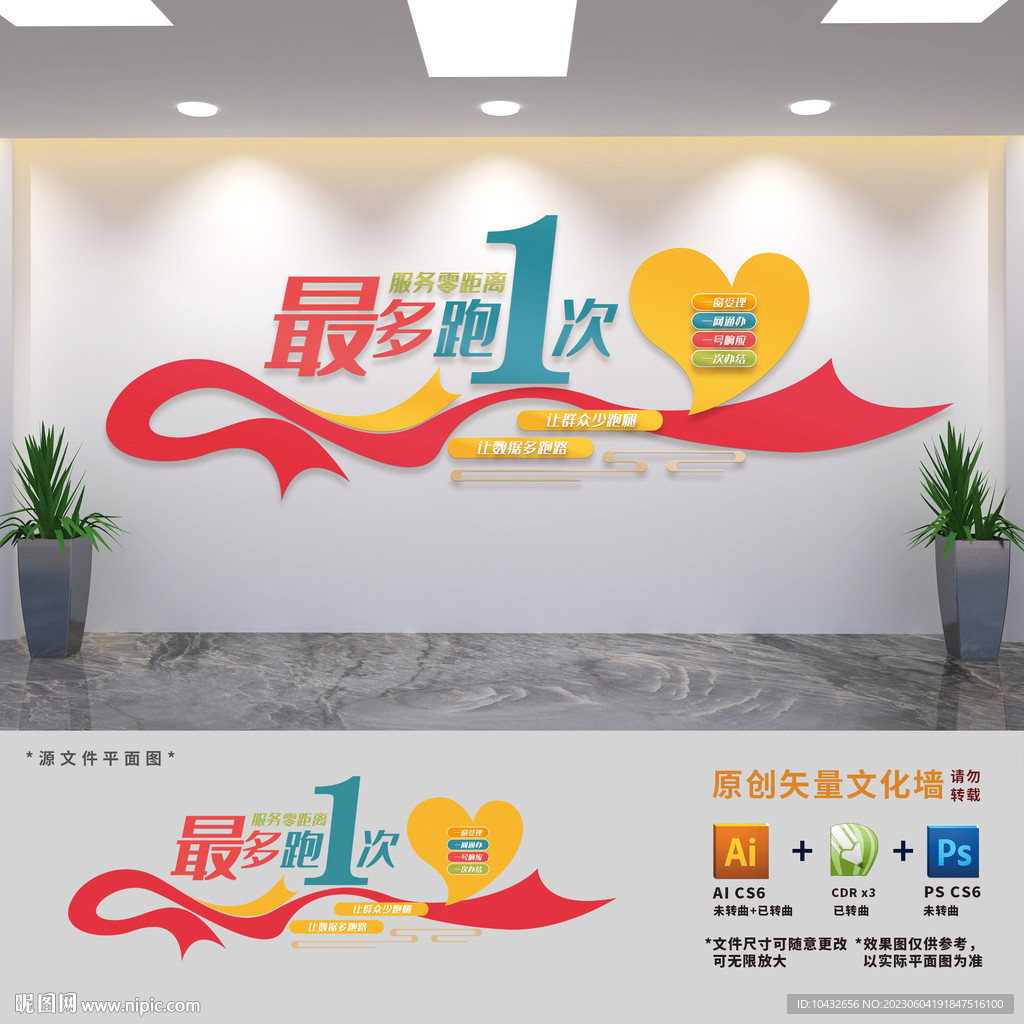 最多跑一次政务服务中心标语