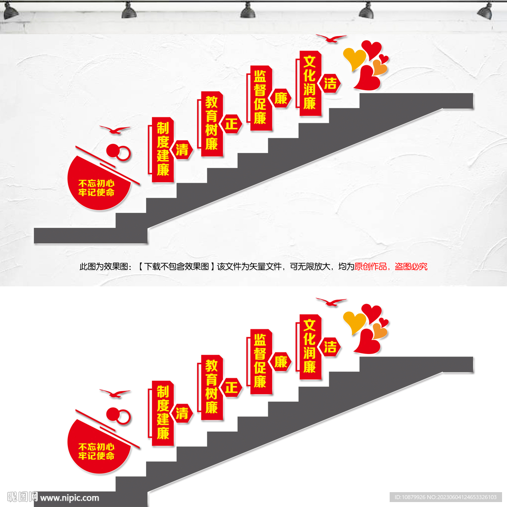 廉政廉洁楼梯楼道文化墙