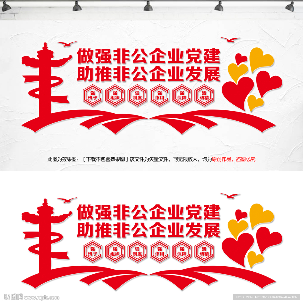 企业党建五强一精