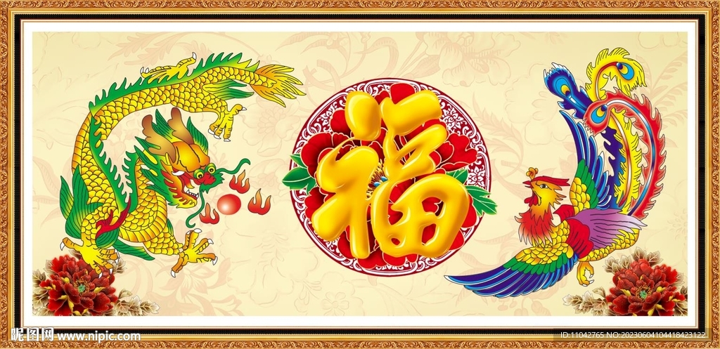 龙凤程序