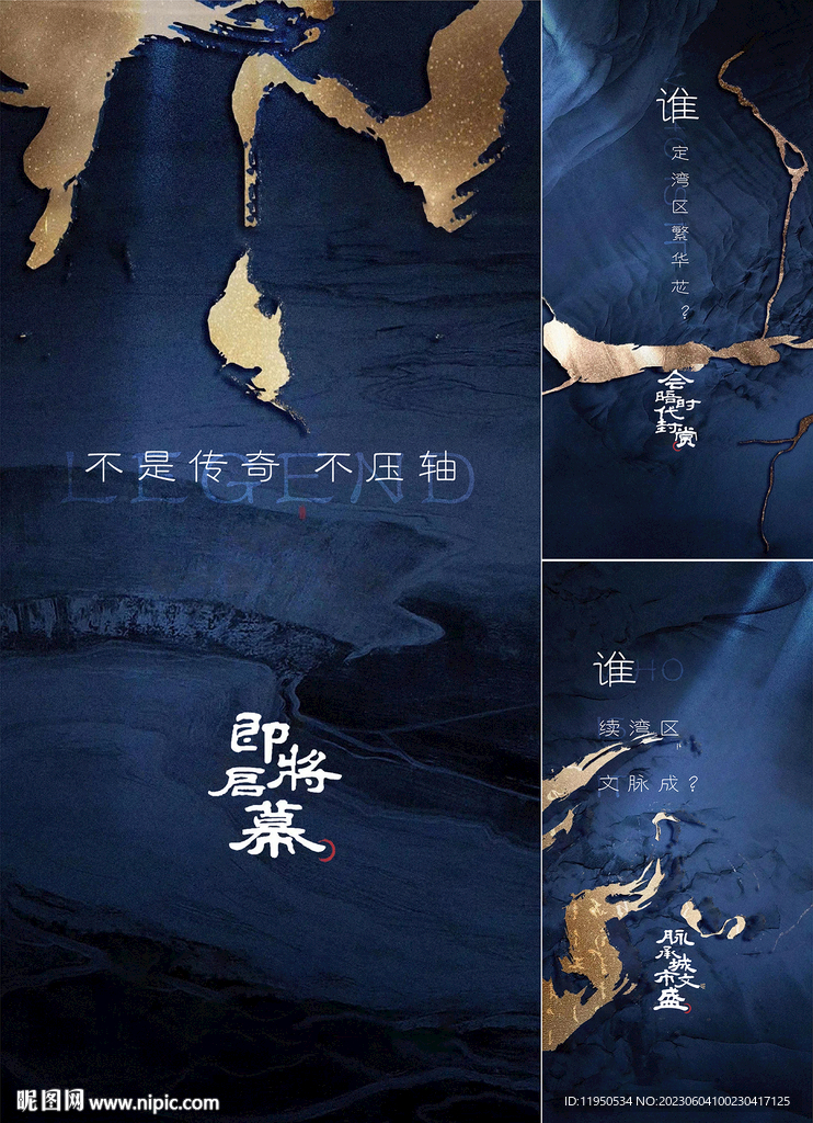 中式 