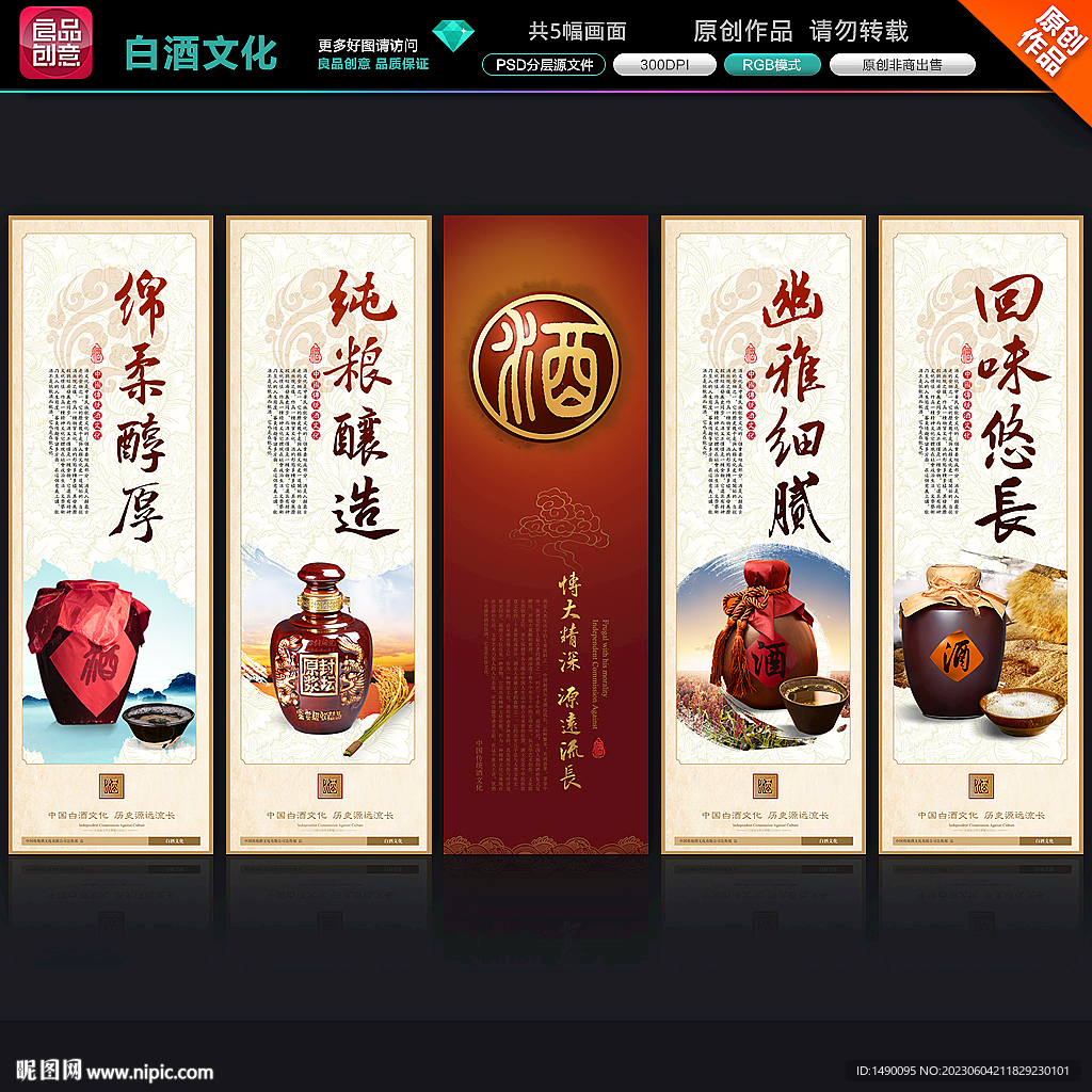 酒文化