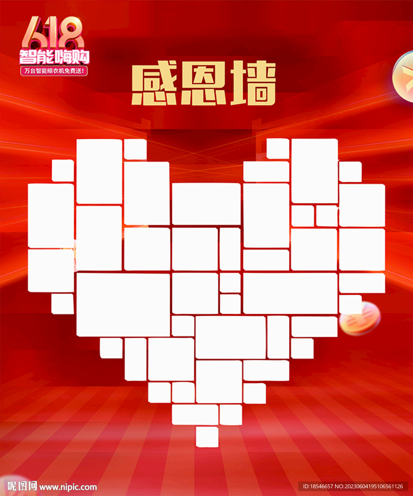 感恩墙