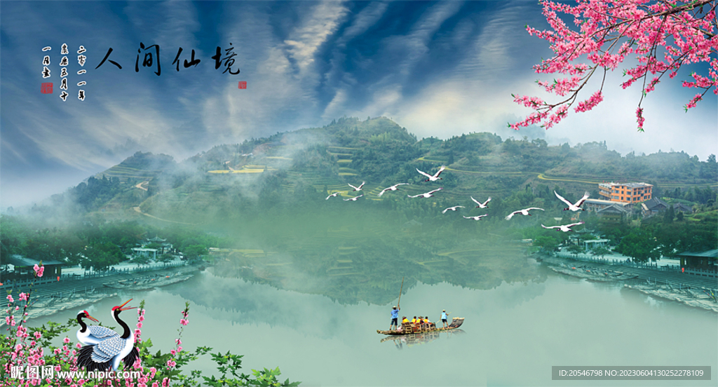 山水风景