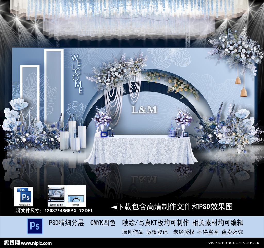 蓝色婚礼背景