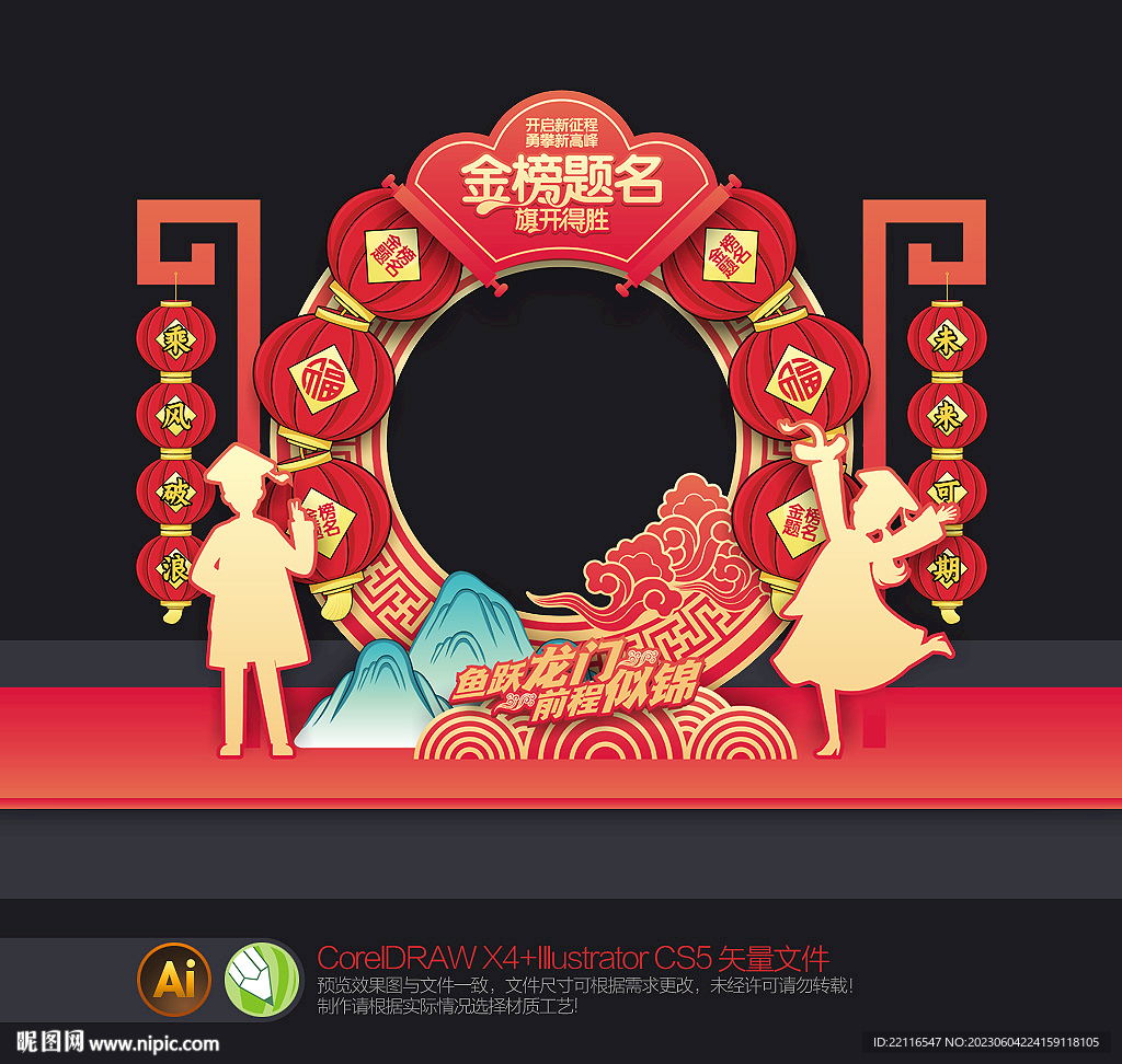 高考拍照框