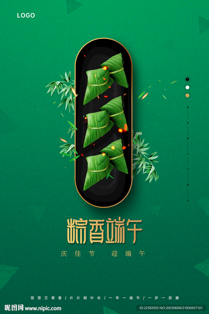 端午节快乐背景海报
