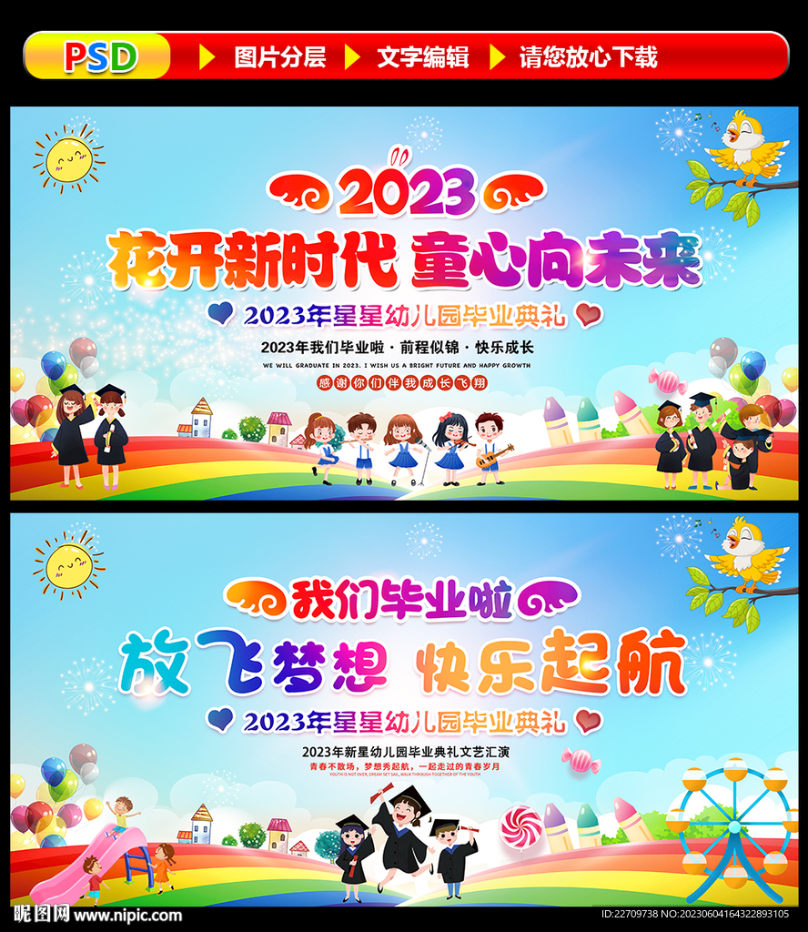 毕业典礼幕布