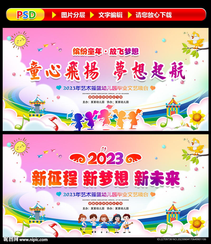 毕业典礼