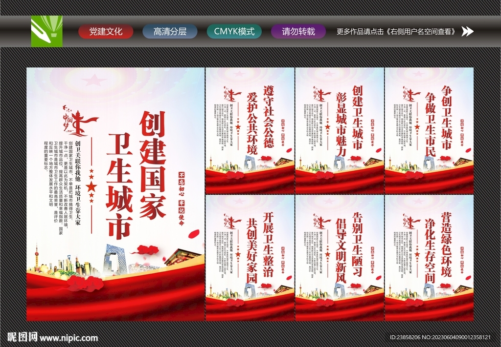 卫生城市标语