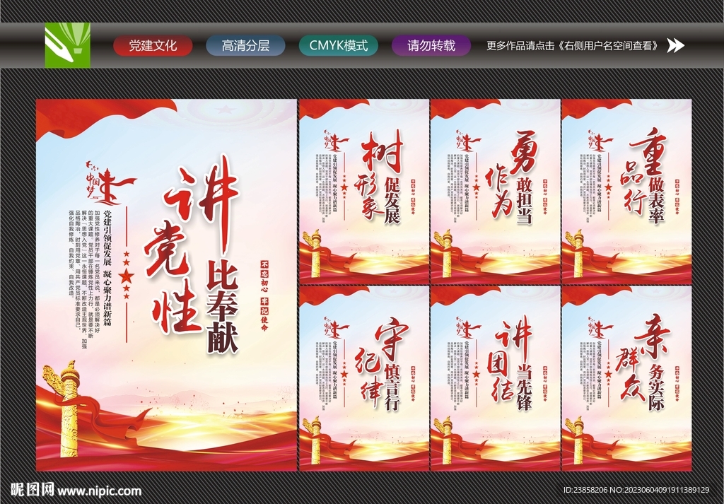 党建标语文化