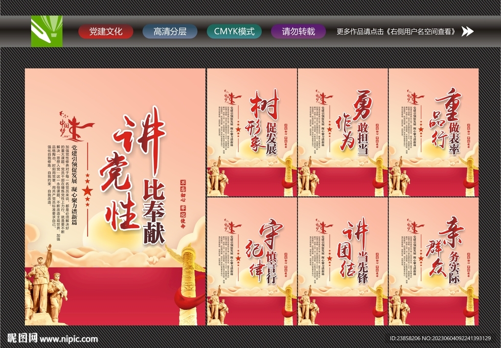 树形象