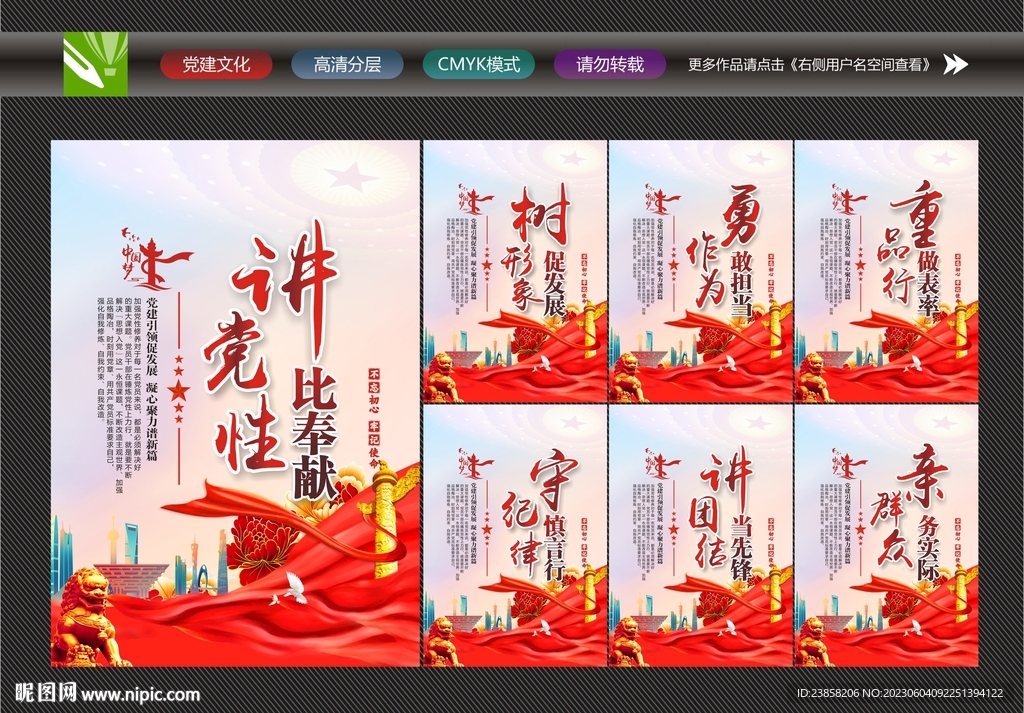 树形象