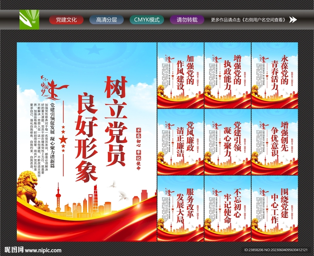 基层党建标语