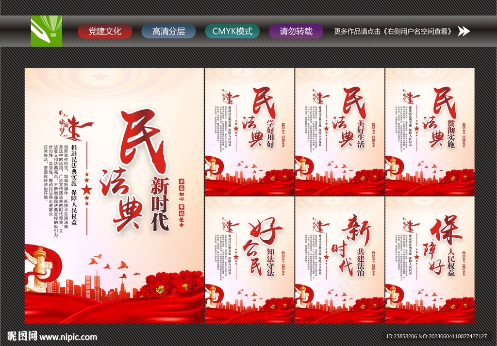 老百姓法律