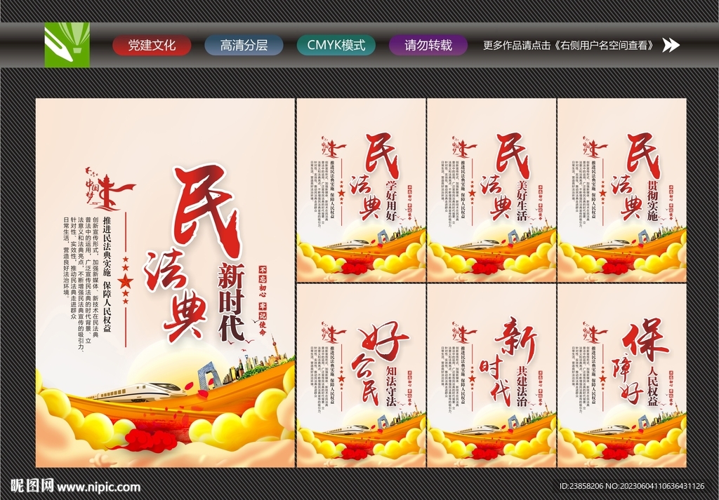 法典