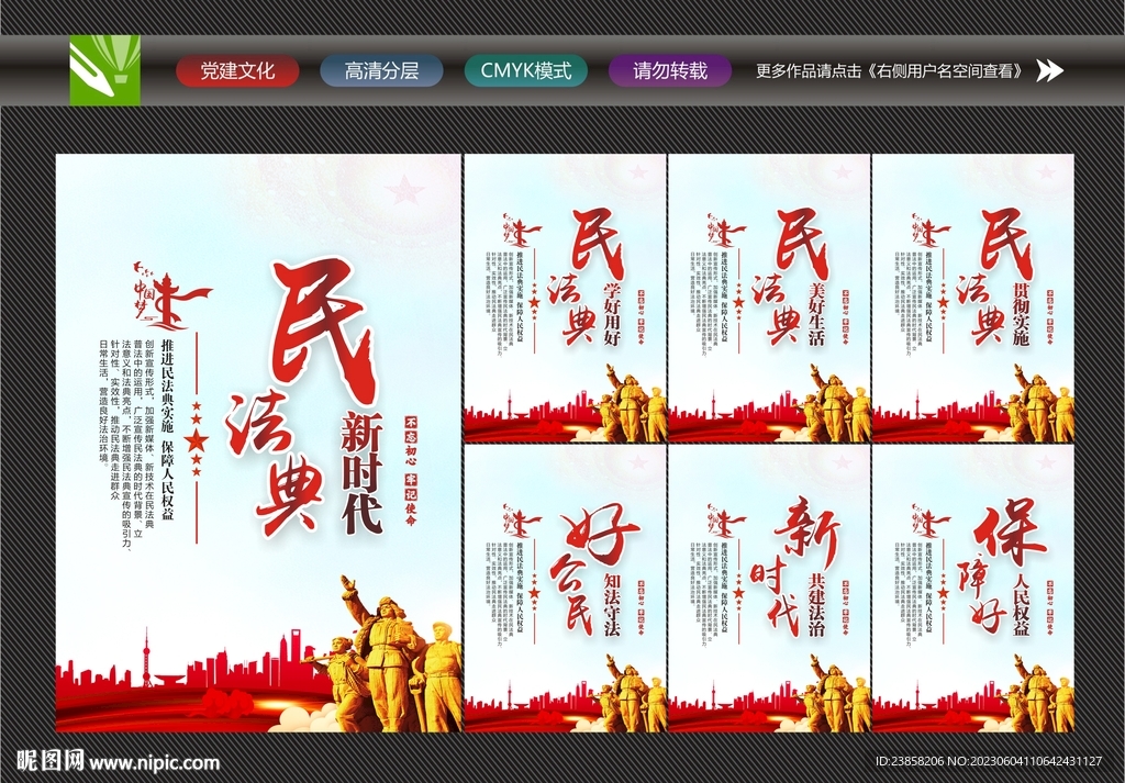法典