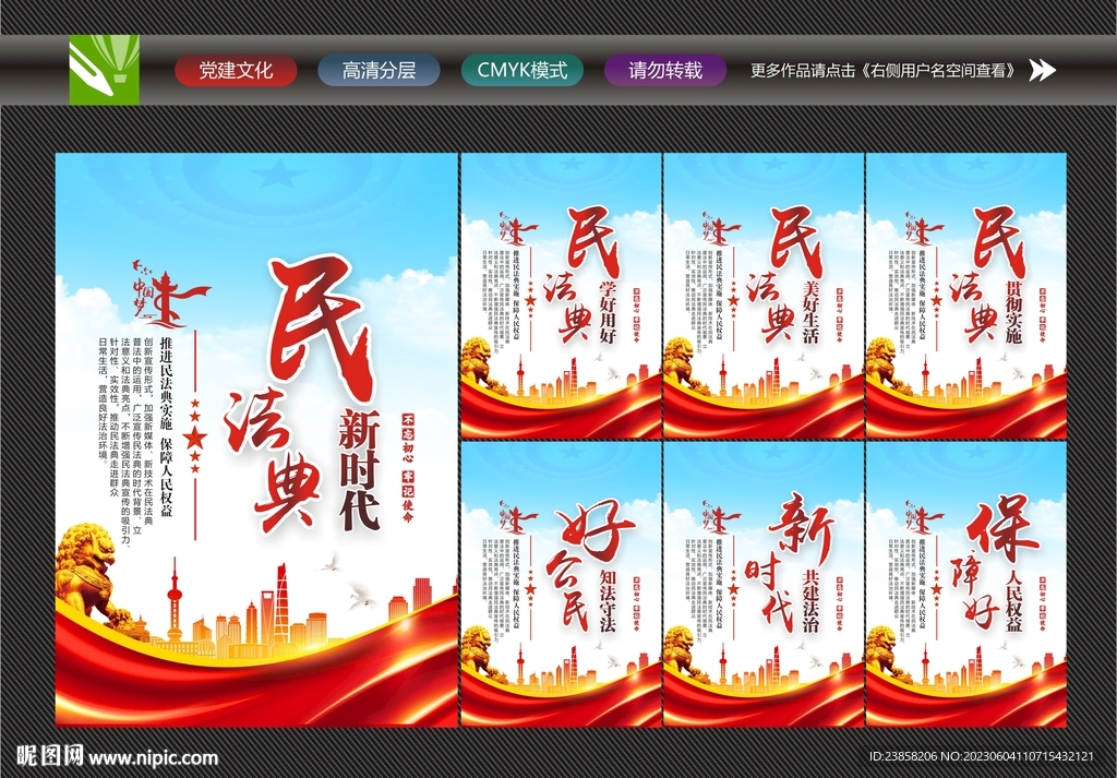 法典