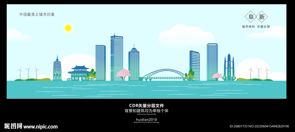 阜新地标建筑