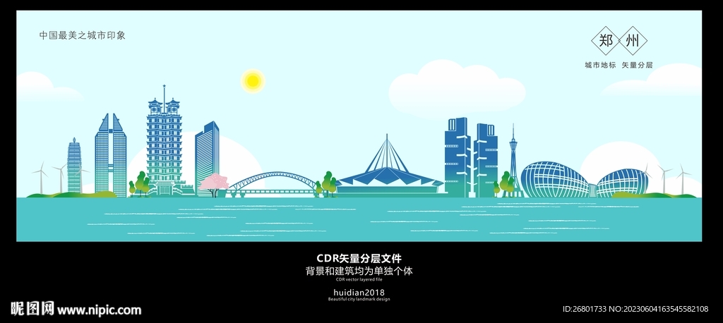 郑州地标建筑