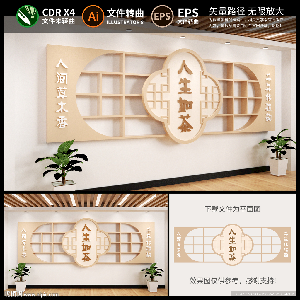 茶文化墙