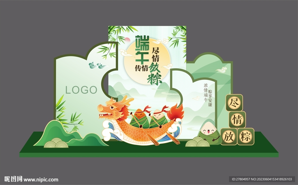 端午节美陈