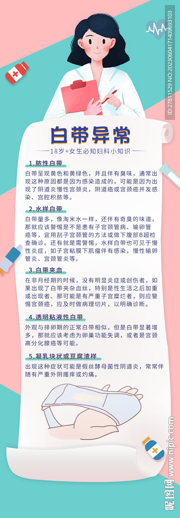 霉菌性阴道炎发作请注意这些细节