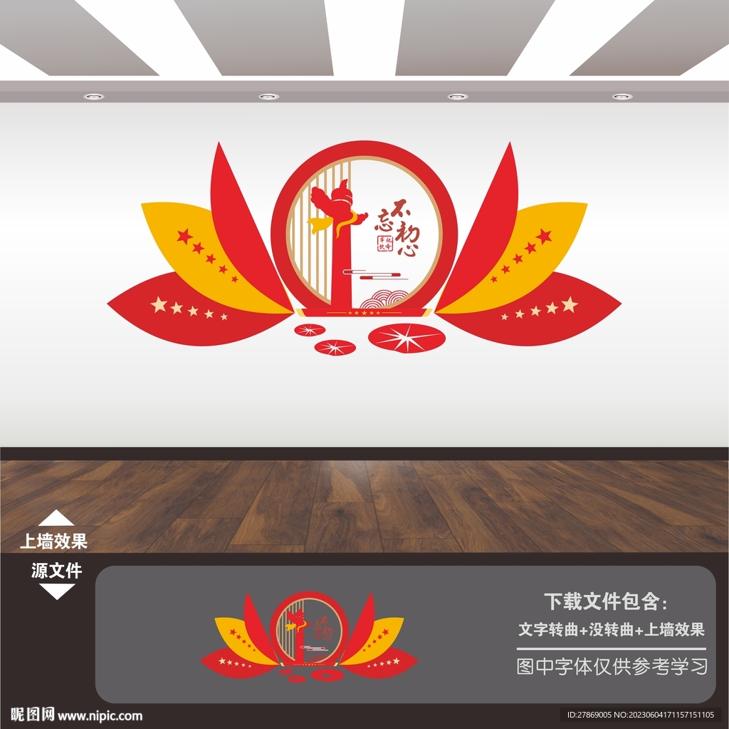 党建展板背景 