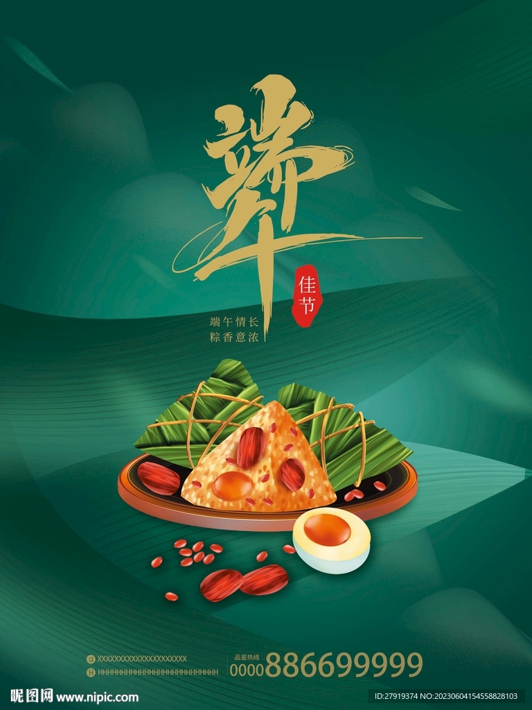 端午