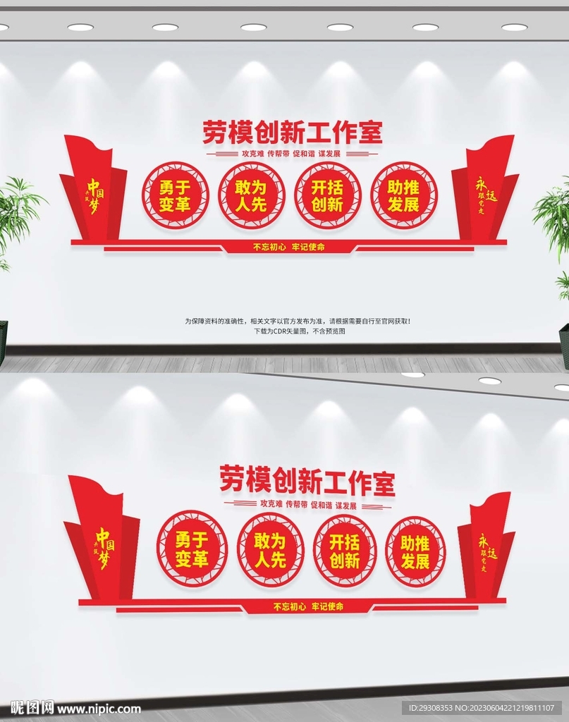 劳模创新工作室