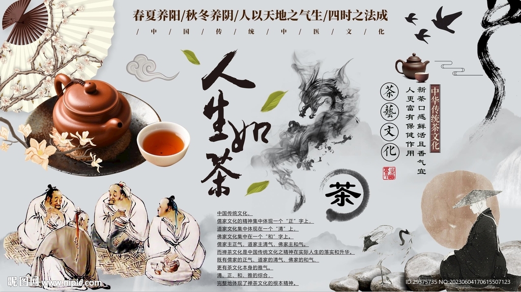 茶道文化