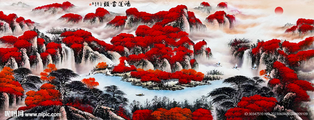 鸿运当头山水画