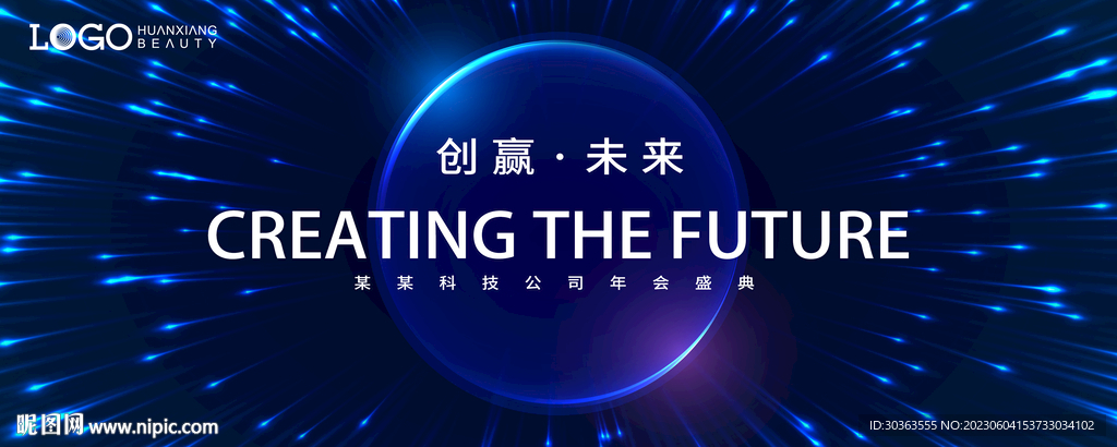KV 科技 年会