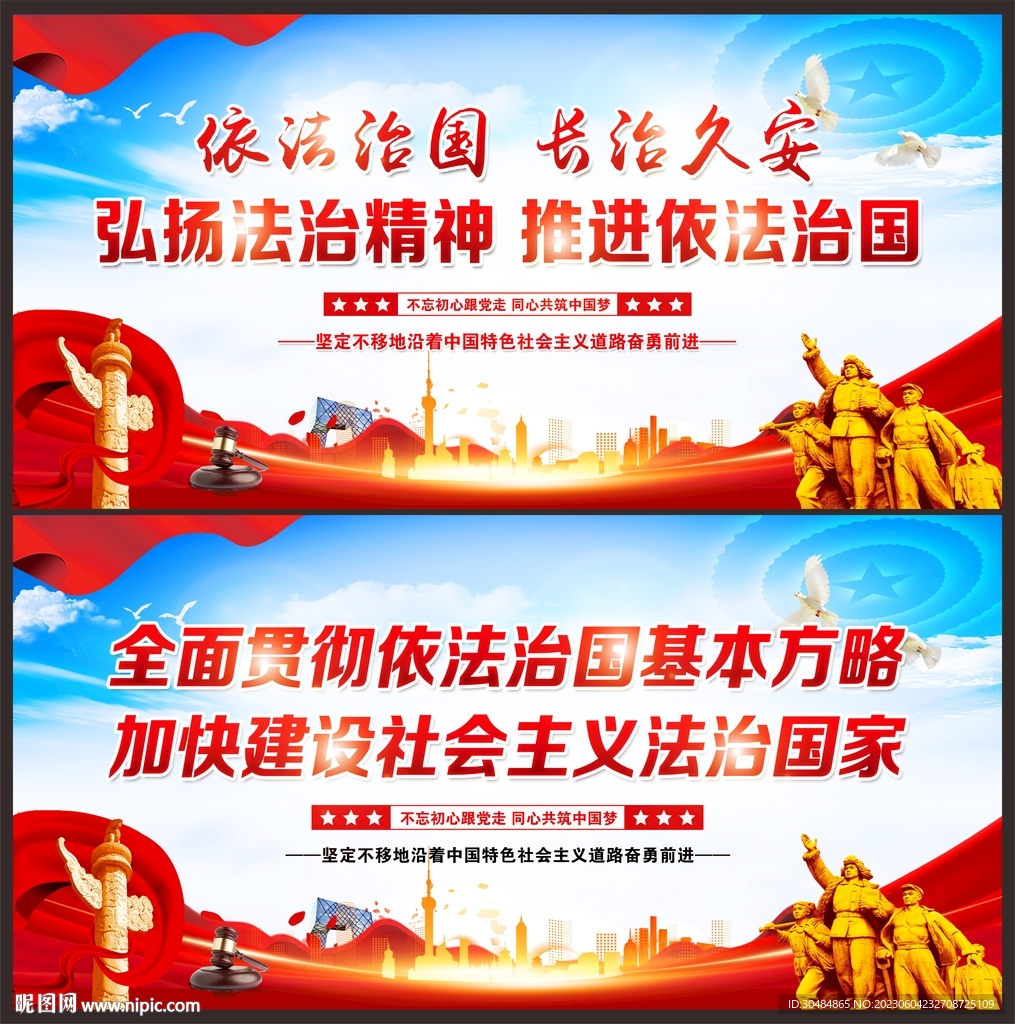 法治