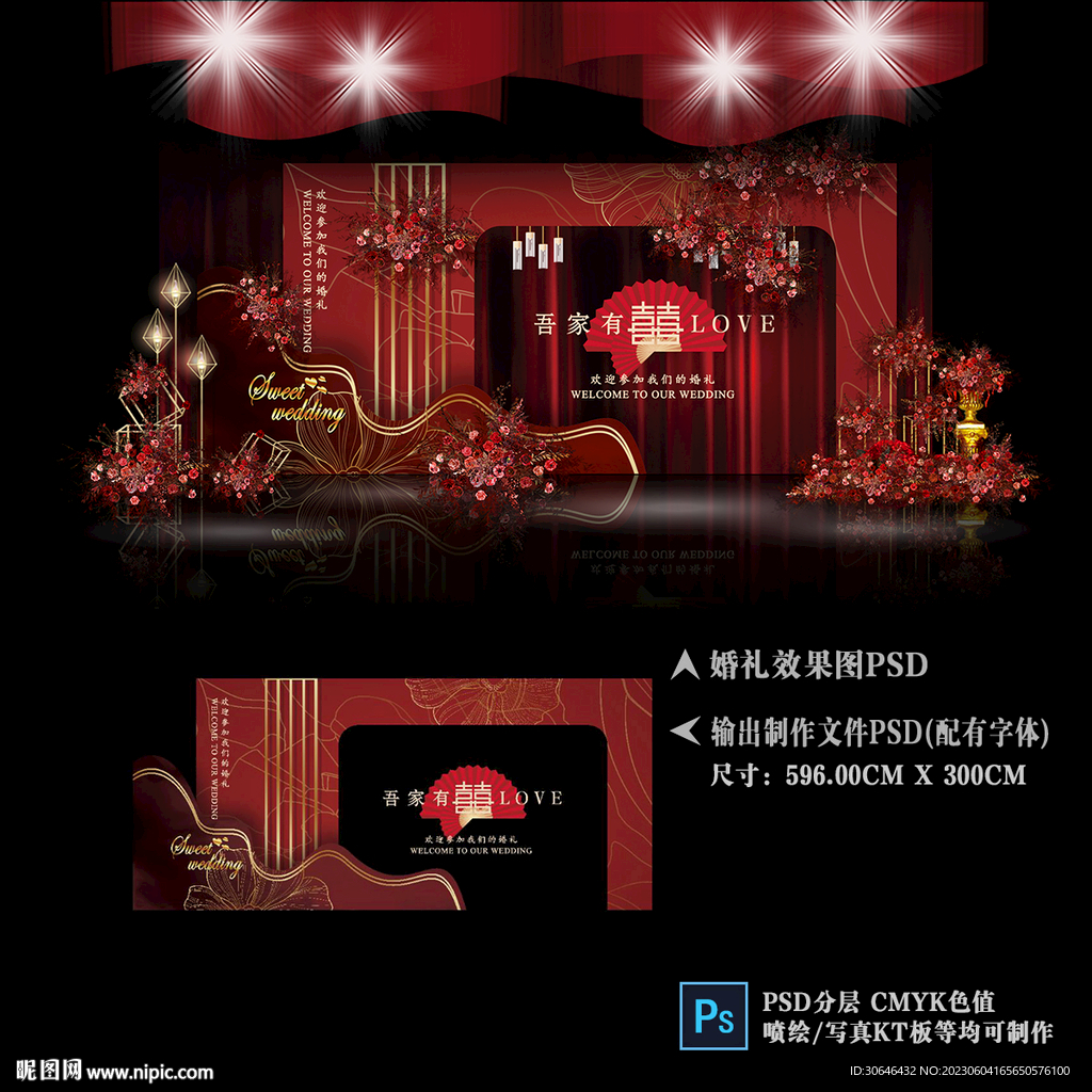 红色婚礼背景