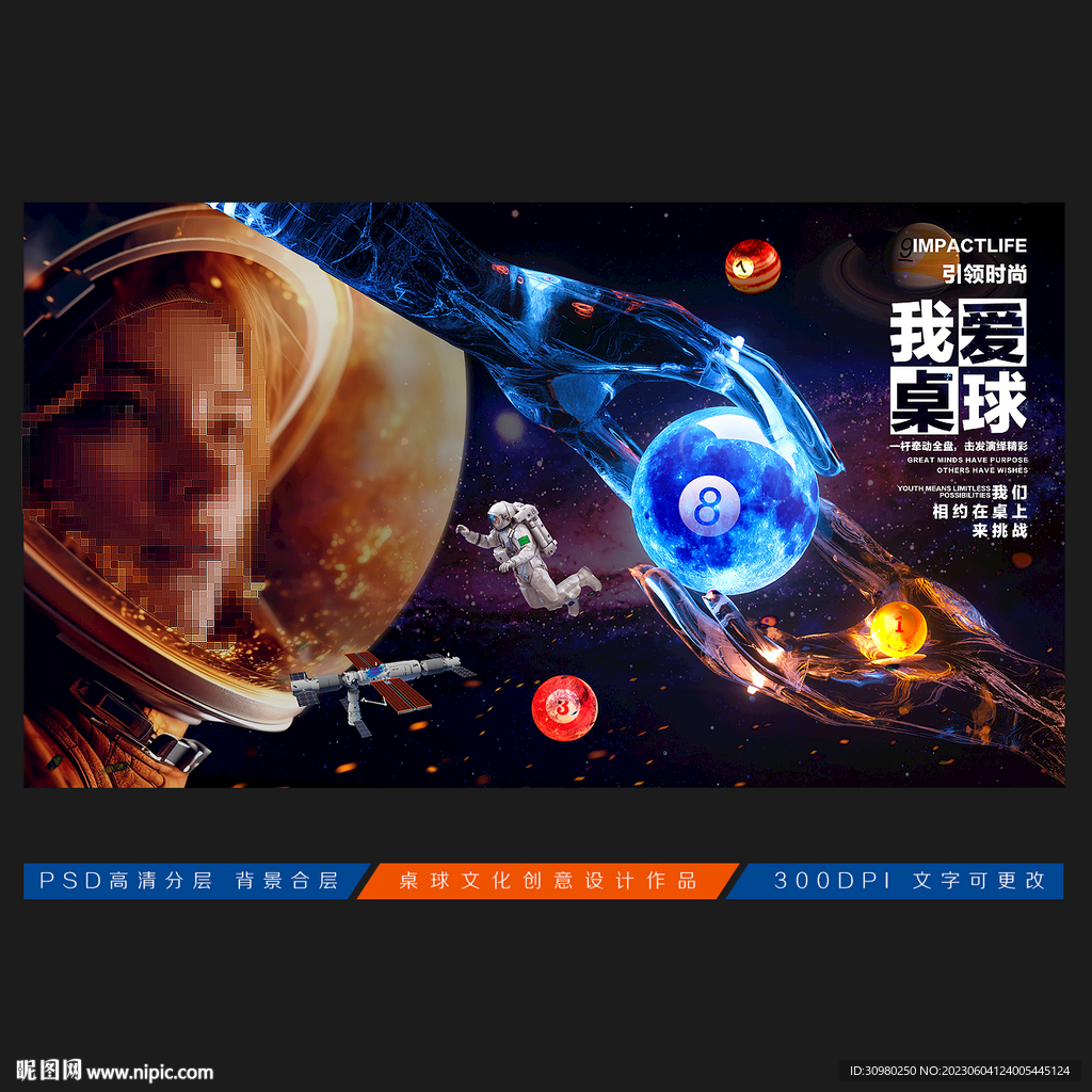 台球展板