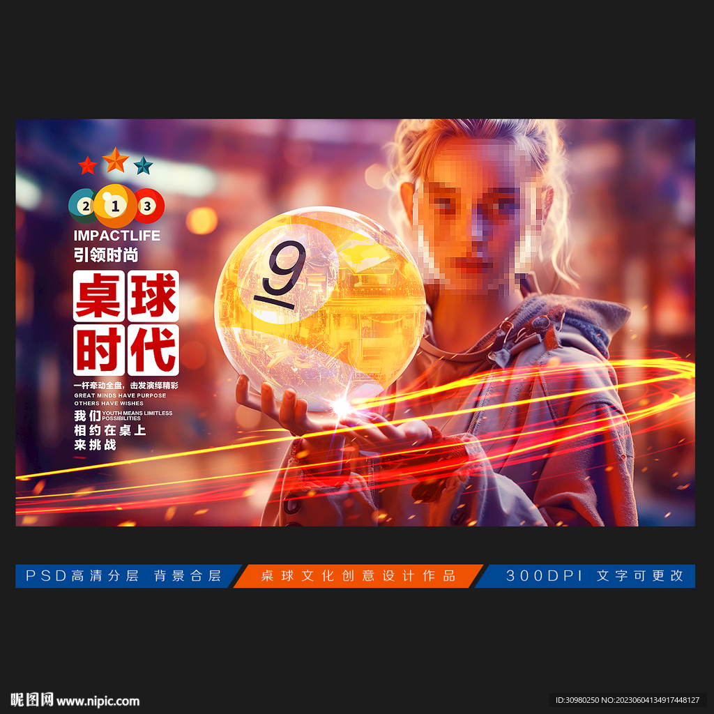 台球展板