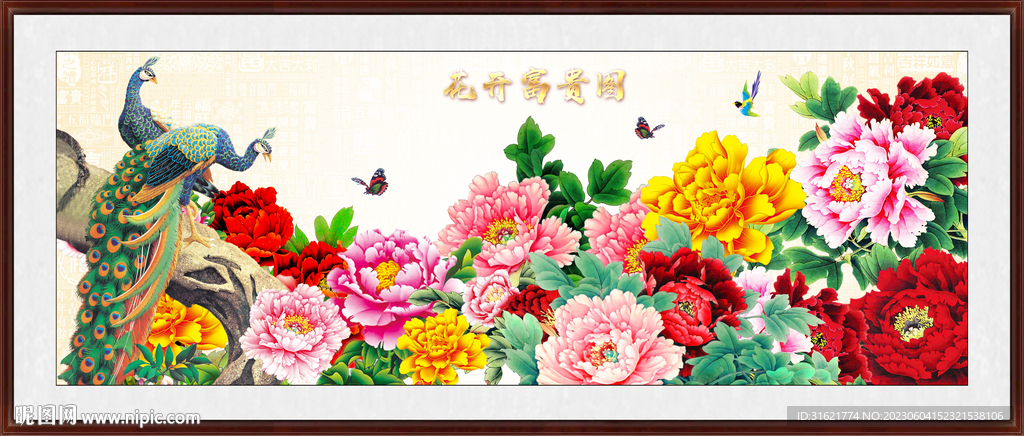 国色天香牡丹图