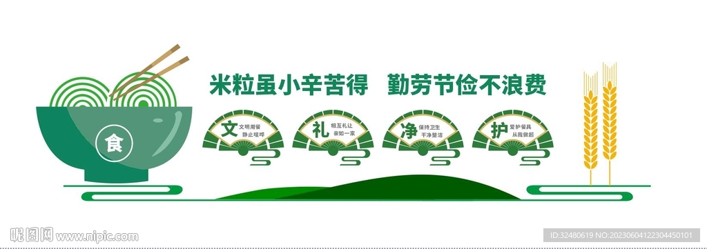 食堂文化