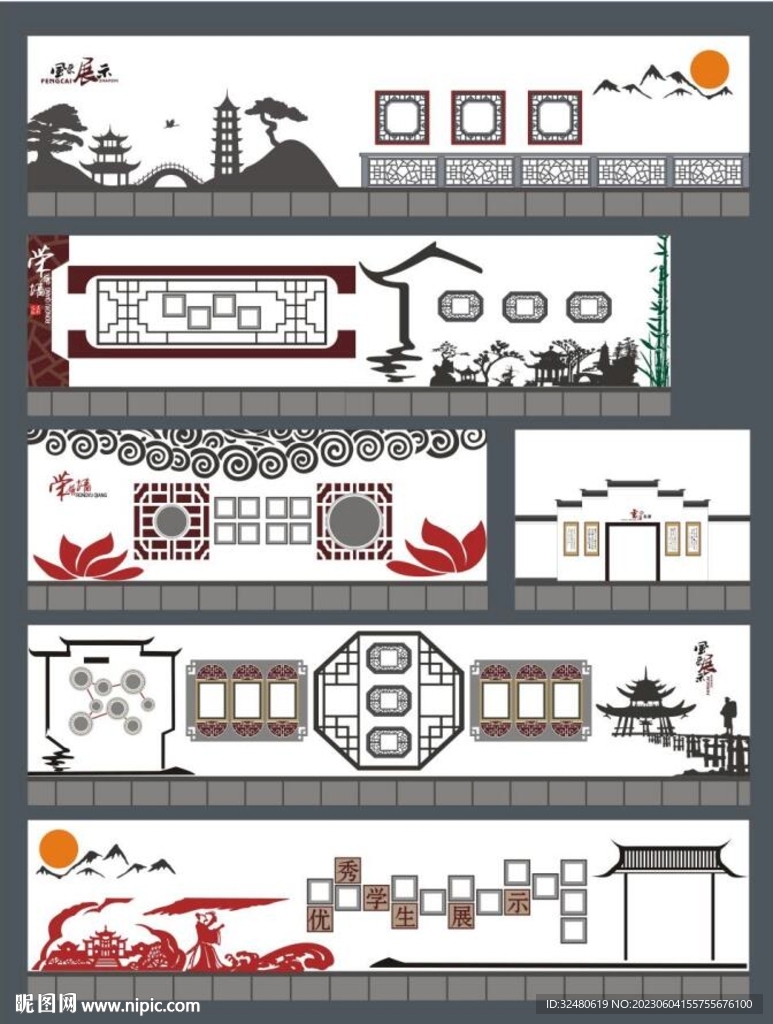 学校文化墙