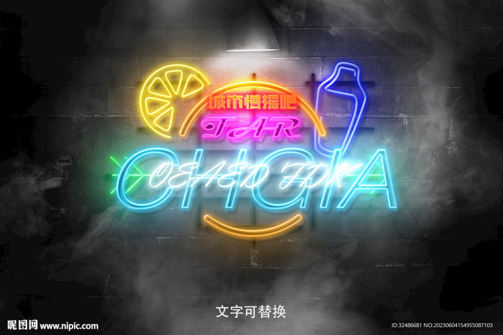 字体特效