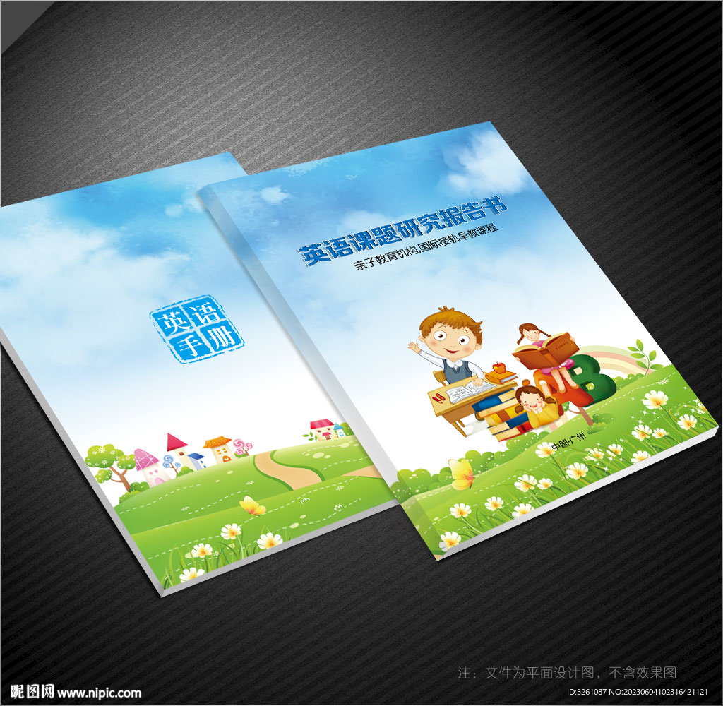 英语封面
