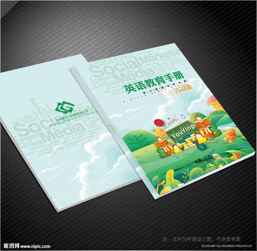 英语封面