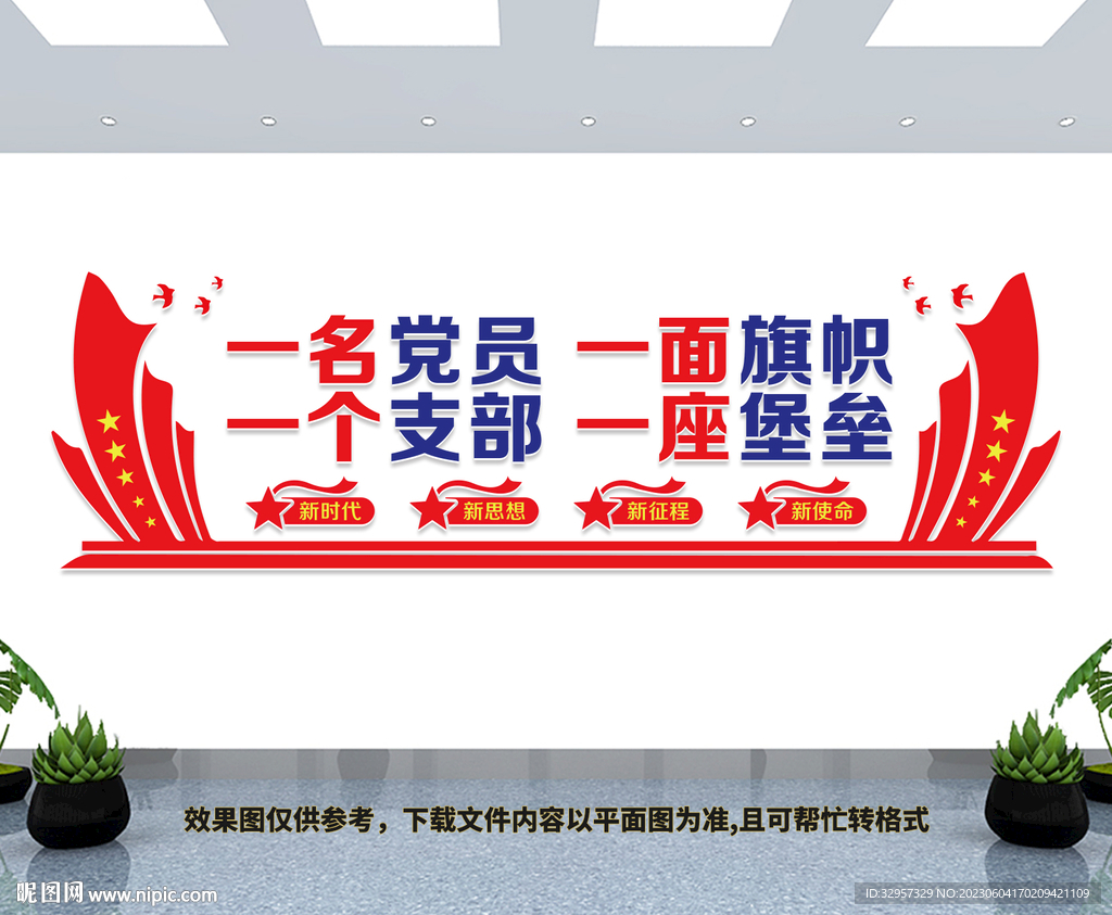 党员活动室