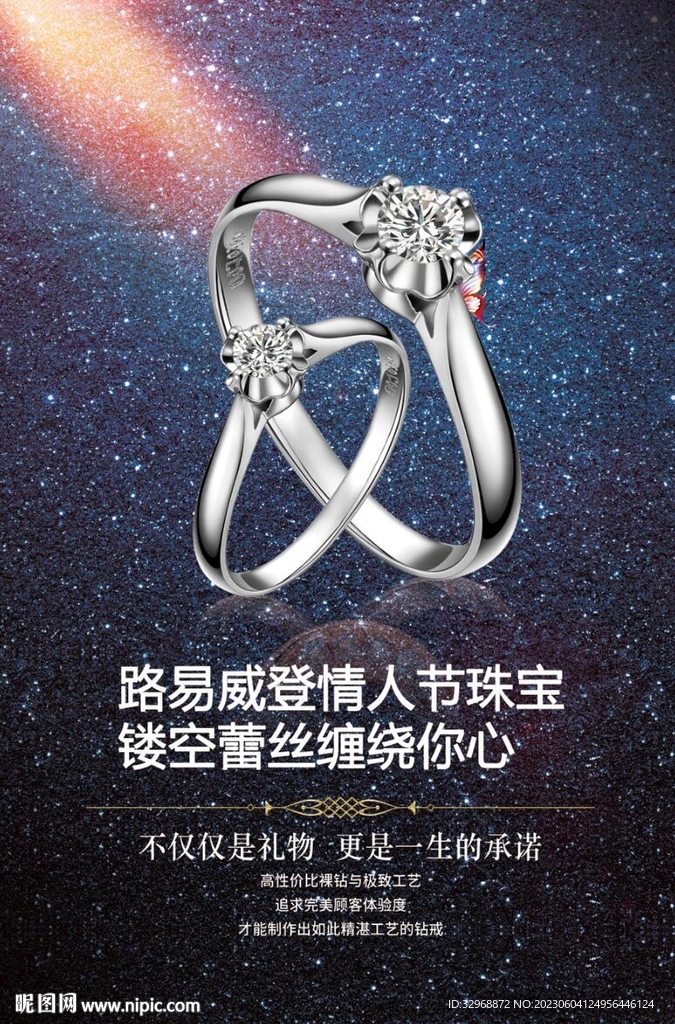 戒指