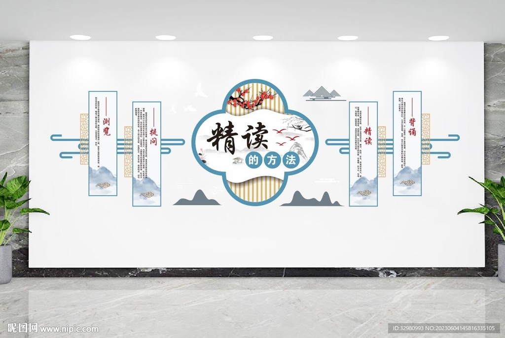 校园文化墙